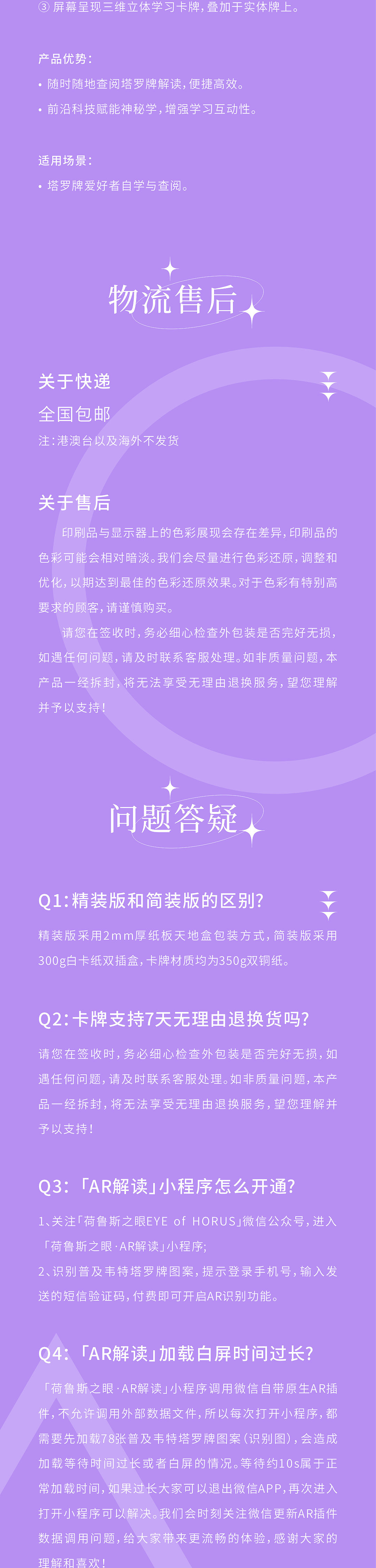 【AR解读】荷鲁斯之眼·原创普及韦特塔罗牌学习卡牌（图ZMzg1NzUzMjEy） - 产品 - 站酷设计师susancom原创素材 - 站酷ZCOOL