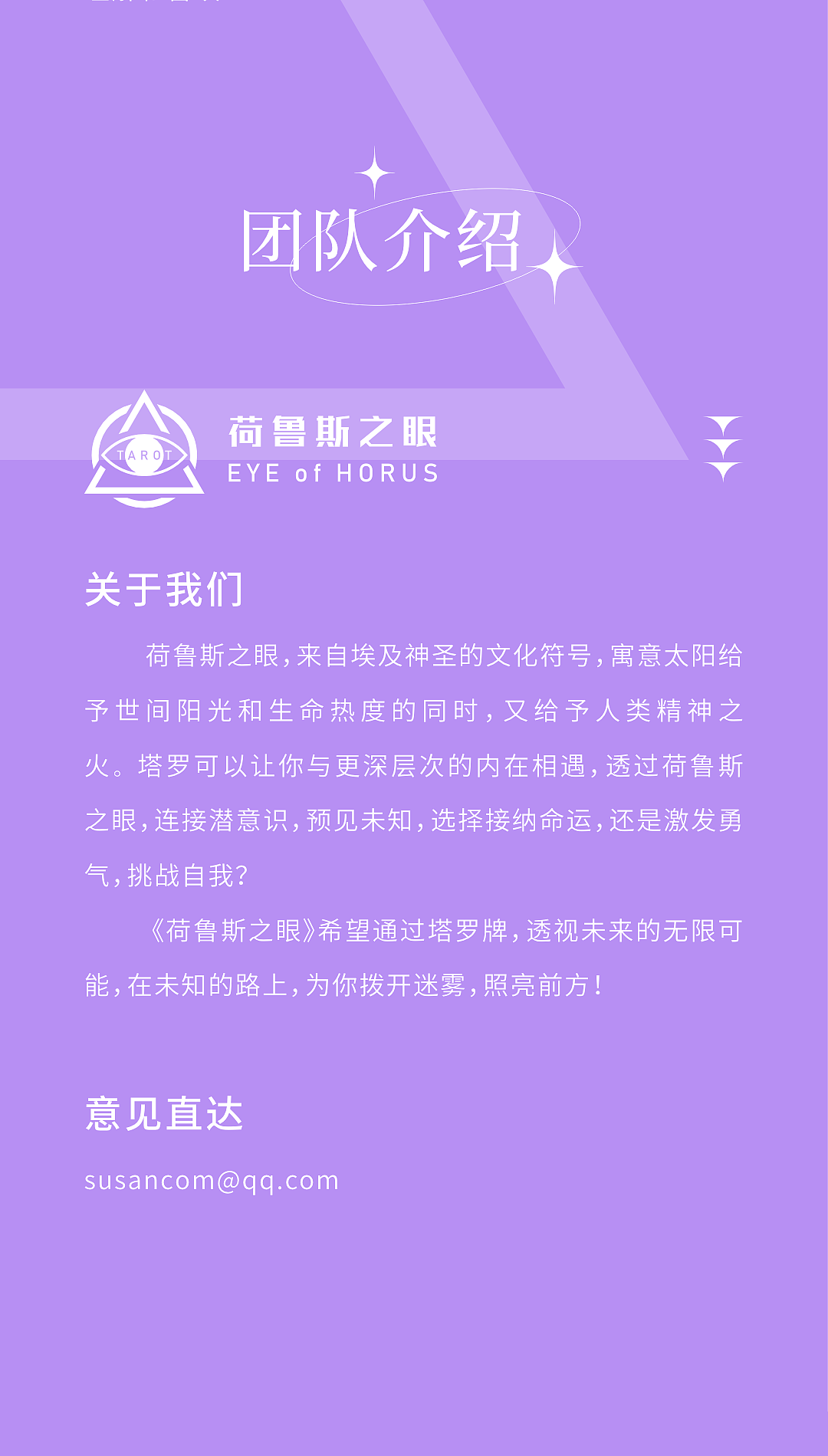 【AR解读】荷鲁斯之眼·原创普及韦特塔罗牌学习卡牌（图ZMzg1NzUzMjE2） - 产品 - 站酷设计师susancom原创素材 - 站酷ZCOOL
