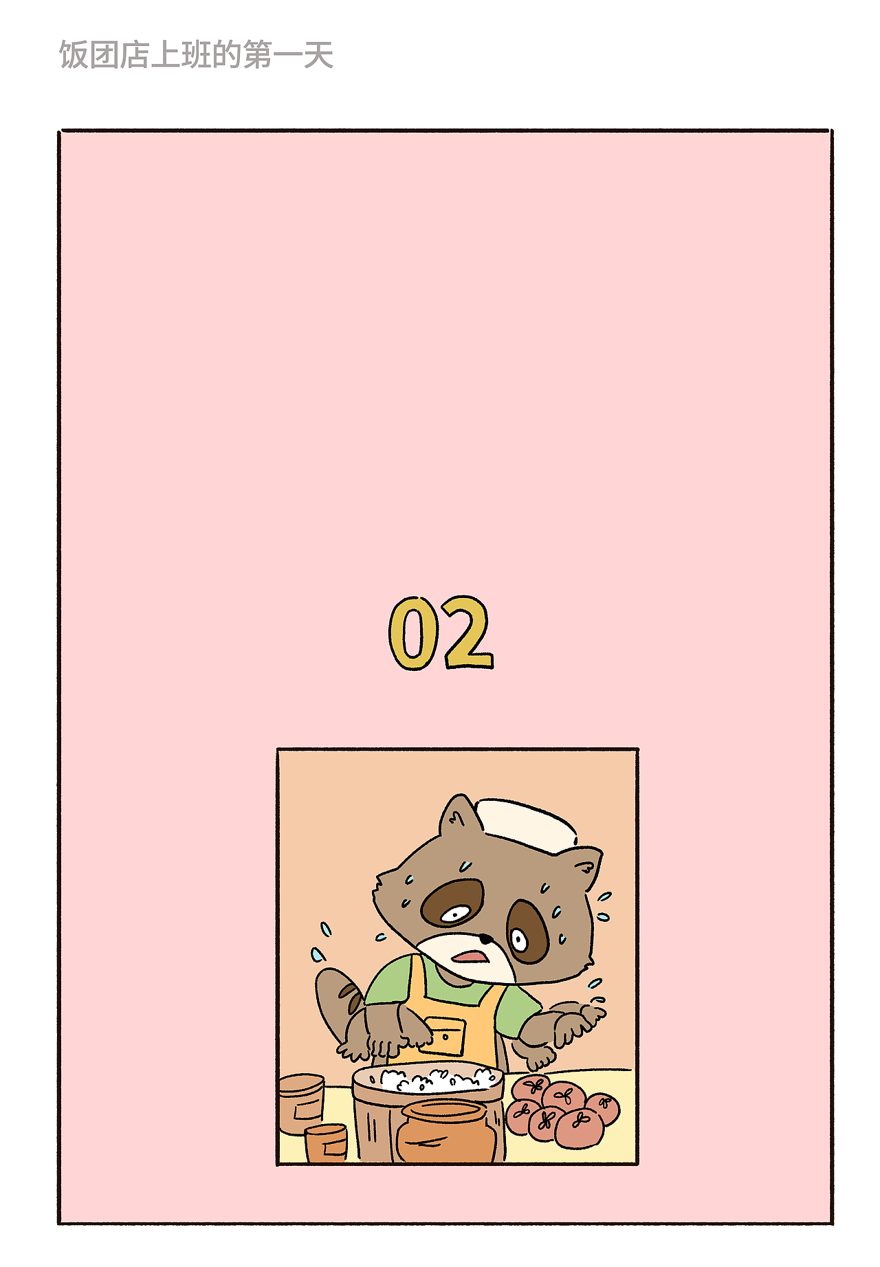 城市里的沙丁鱼02