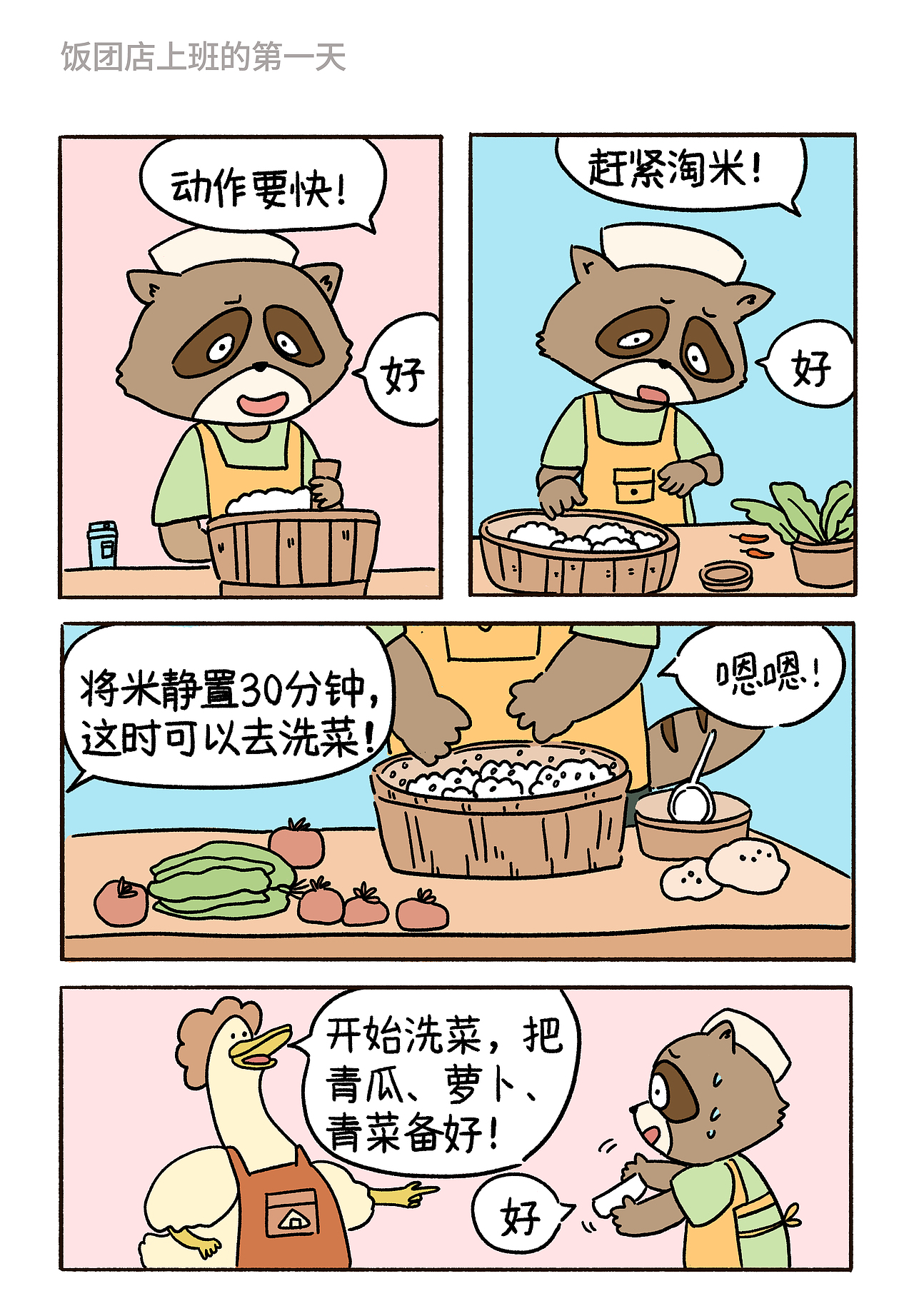 城市里的沙丁鱼02