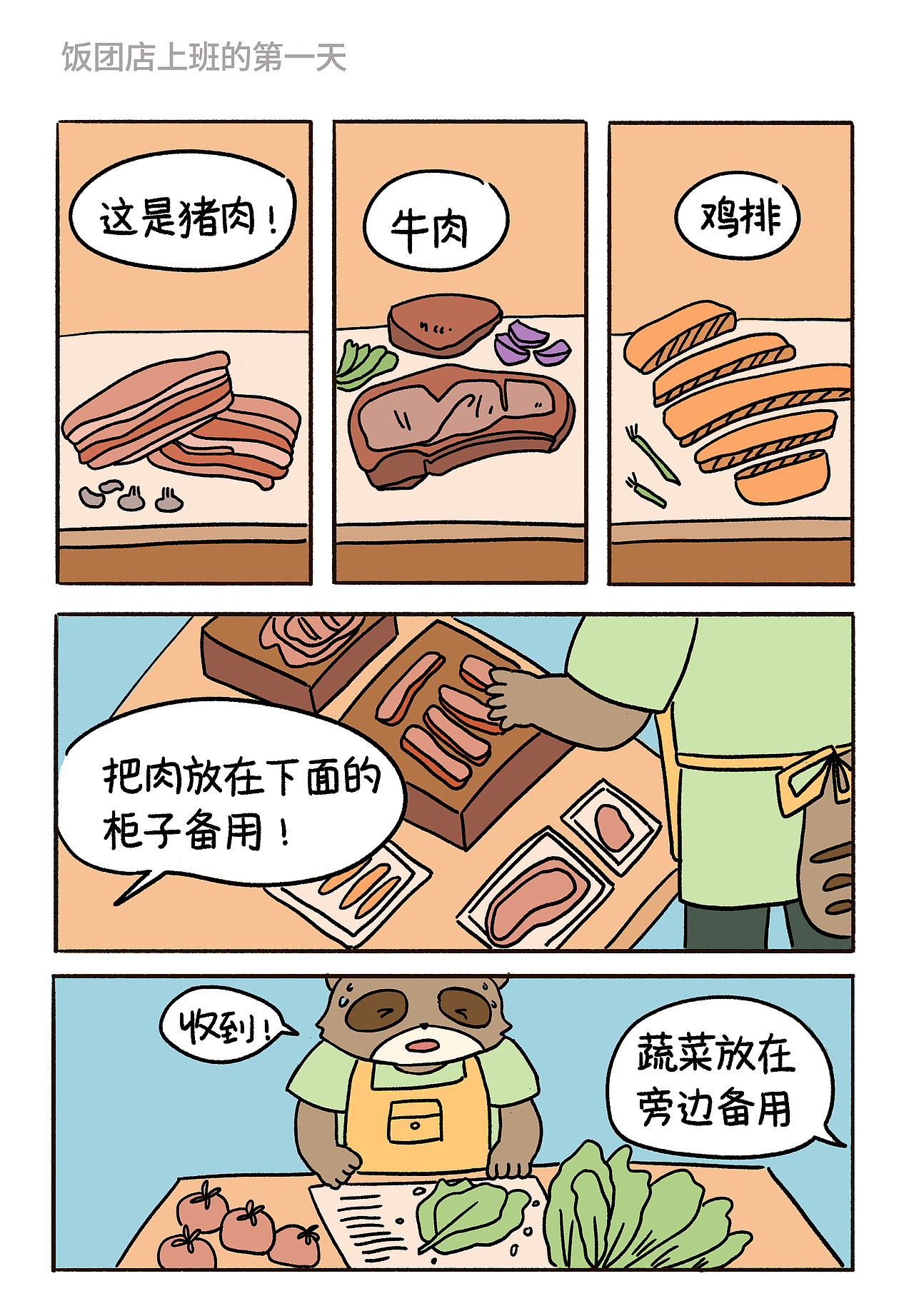 城市里的沙丁鱼02