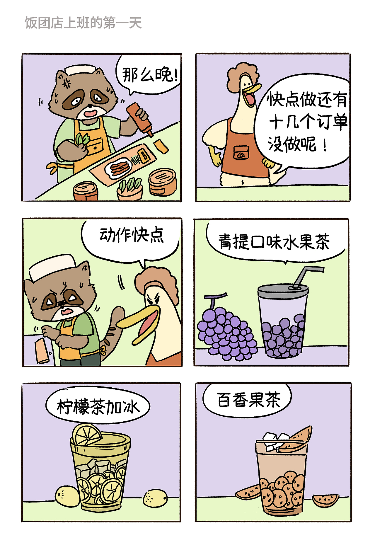 城市里的沙丁鱼02