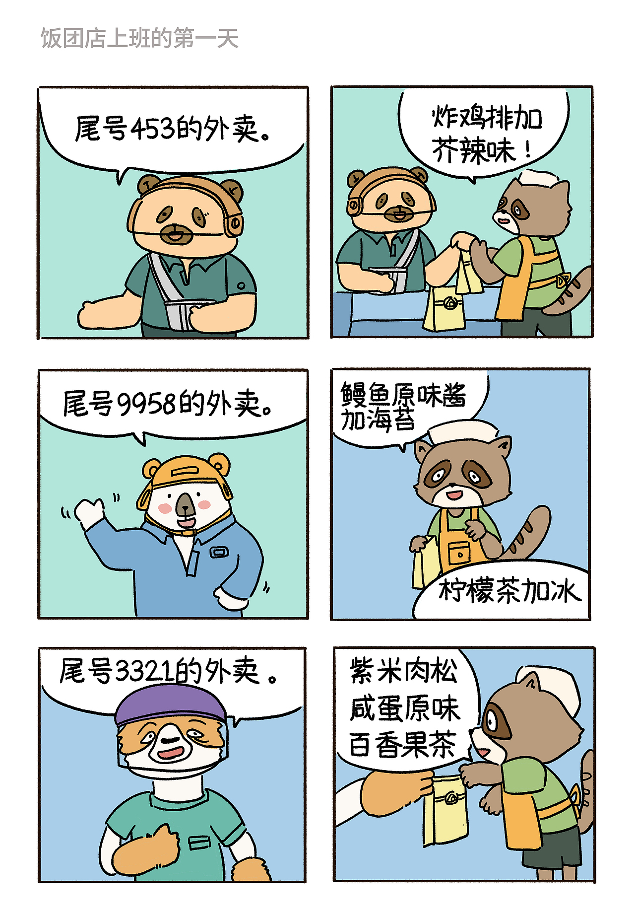 城市里的沙丁鱼02