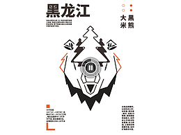 動(dòng)態(tài)海報(bào)練習(xí)