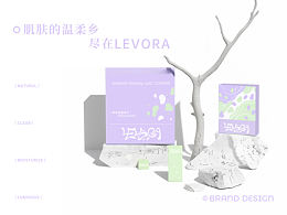 LEVORA 護膚品牌設(shè)計