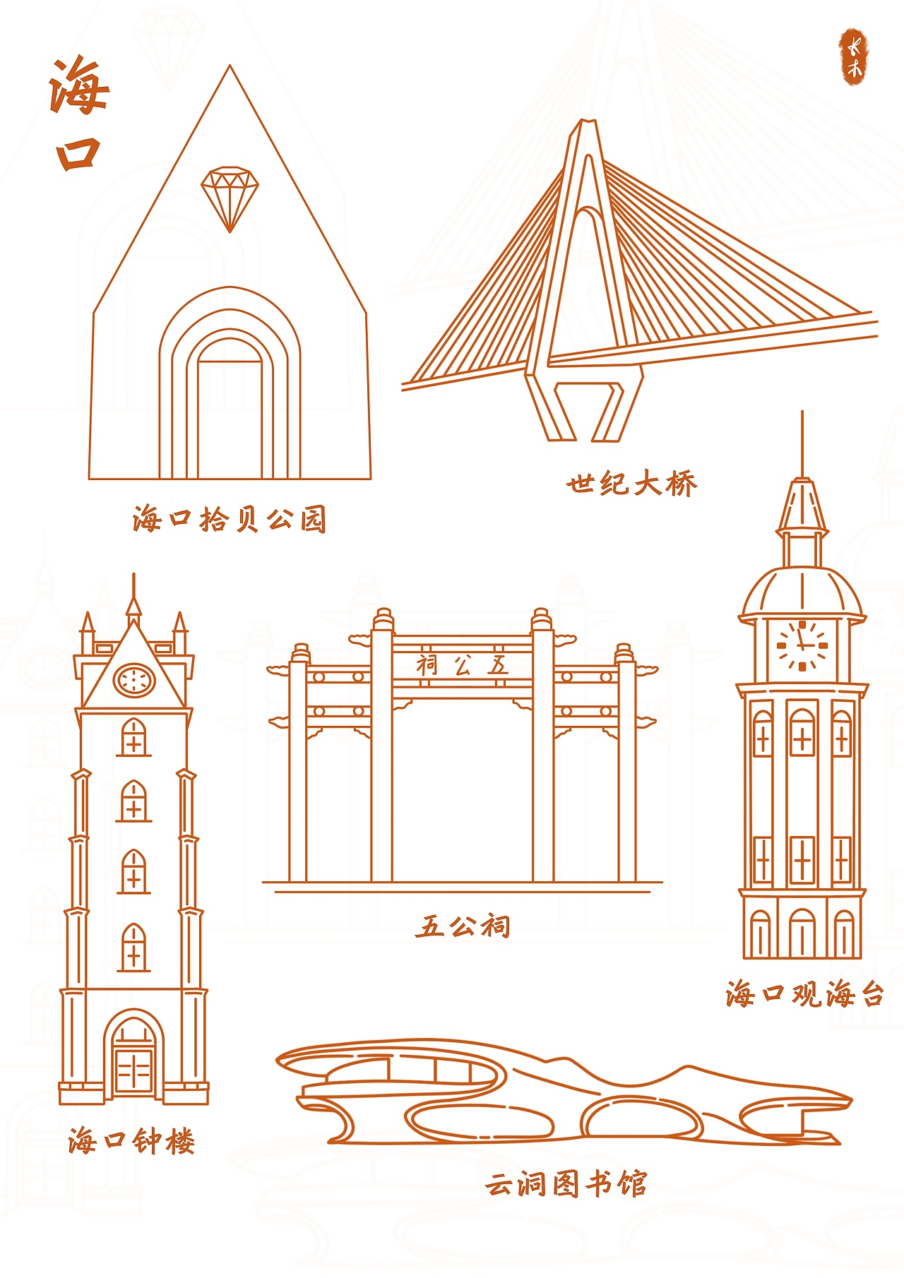 城市地标性建筑第一弹（图ZMzg1NzU4NjIw） - 商业插画 - 站酷设计师GraceUX原创素材 - 站酷ZCOOL