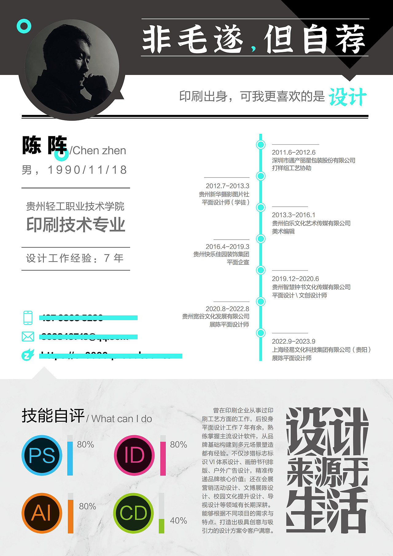 简历·2025（图ZMzg1NzYxMTA0） - 其他平面 - 站酷设计师硬餹原创素材 - 站酷ZCOOL