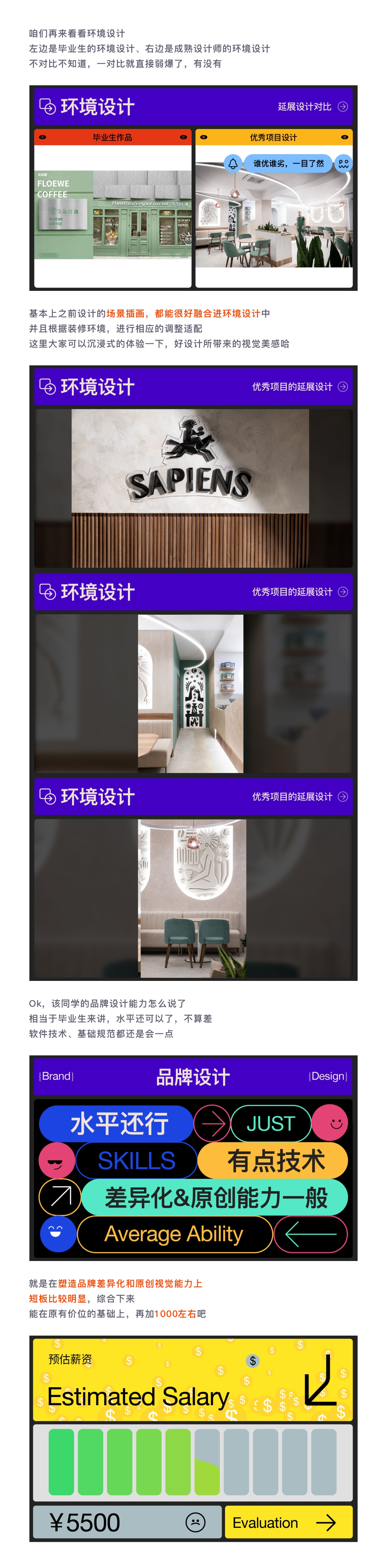 SA作品集测评: 985/视觉传达专业/毕业生作品集【04】（图ZMTUwMzA5NzY=） - 观点 - 站酷设计师SA九五二七原创素材 - 站酷ZCOOL