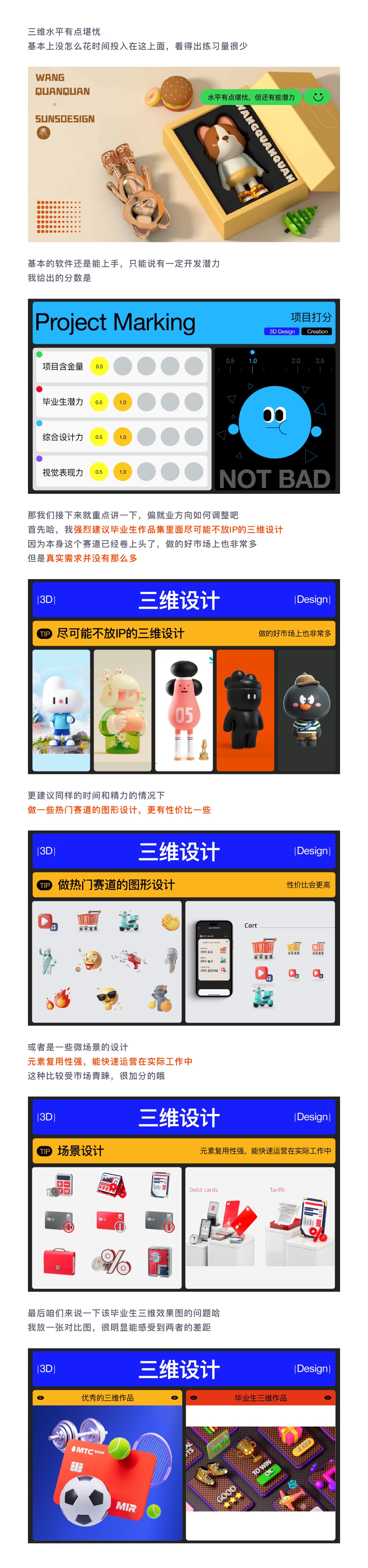SA作品集测评: 985/视觉传达专业/毕业生作品集【04】（图ZMTUwMzA5OTY=） - 观点 - 站酷设计师SA九五二七原创素材 - 站酷ZCOOL