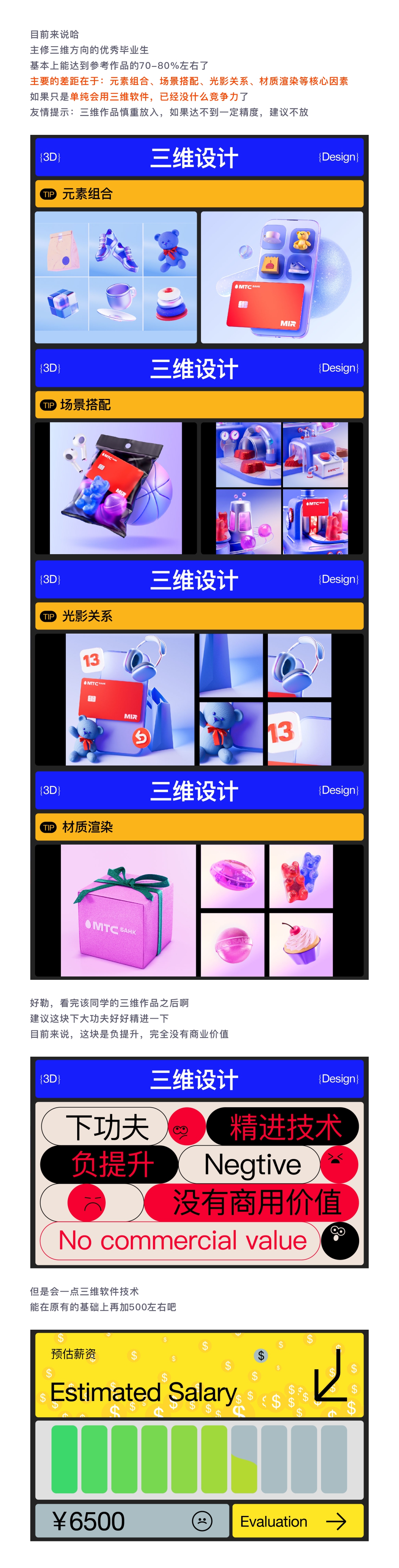SA作品集测评: 985/视觉传达专业/毕业生作品集【04】（图ZMTUwMzEwMDA=） - 观点 - 站酷设计师SA九五二七原创素材 - 站酷ZCOOL