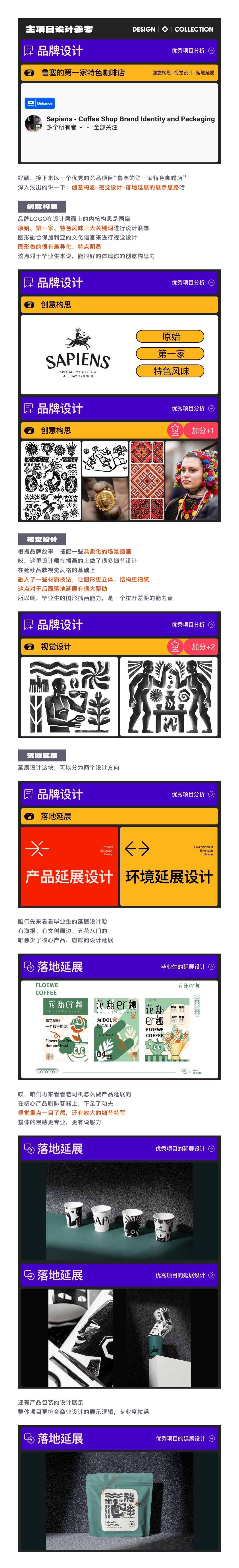SA作品集测评: 985/视觉传达专业/毕业生作品集【04】（图ZMTUwMzA5NzI=） - 观点 - 站酷设计师SA九五二七原创素材 - 站酷ZCOOL
