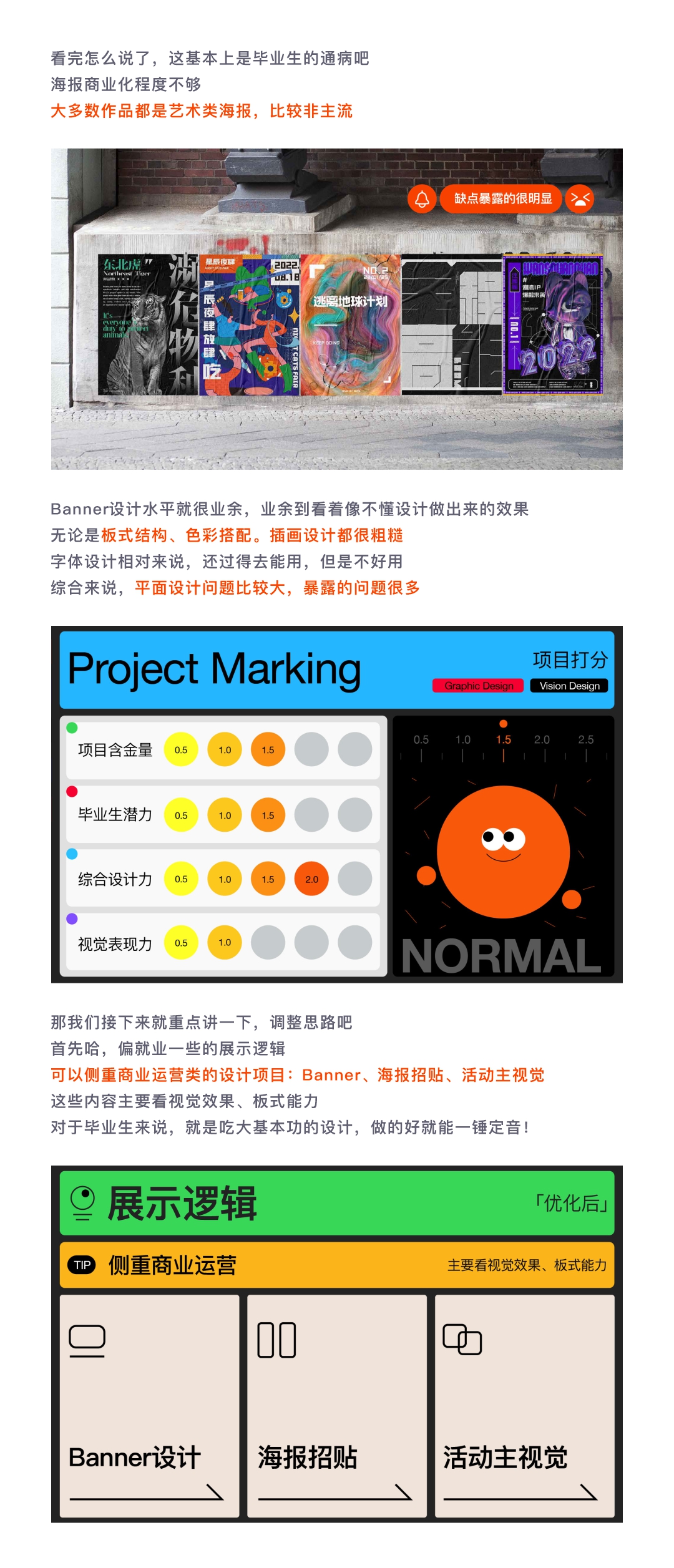SA作品集测评: 985/视觉传达专业/毕业生作品集【04】（图ZMTUwMzA5ODQ=） - 观点 - 站酷设计师SA九五二七原创素材 - 站酷ZCOOL