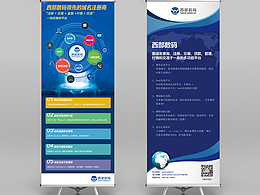 易拉寶設(shè)計(jì)