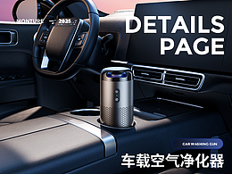 电子产品/3c数码详情页