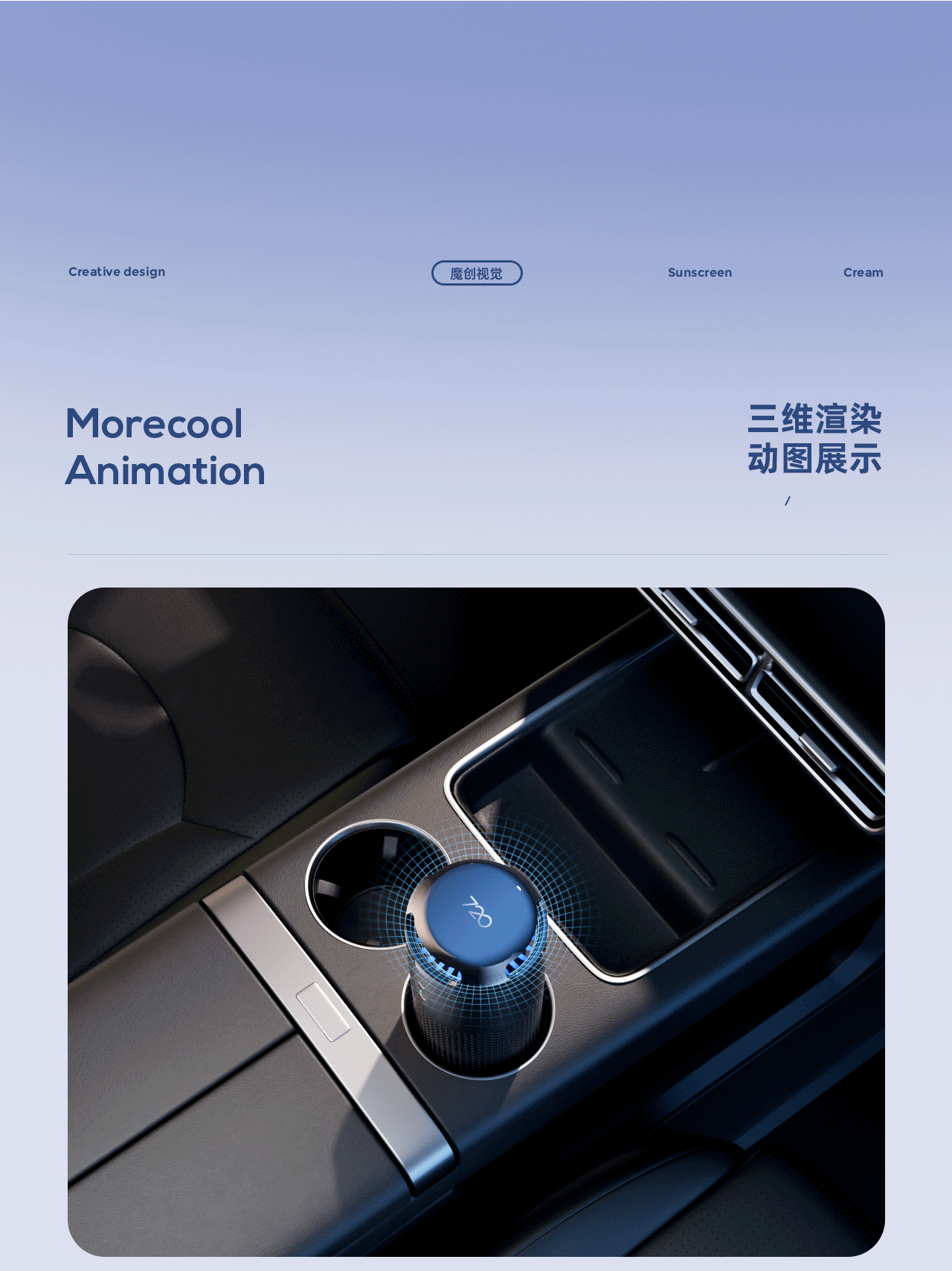 车载空气净化器 加湿器 空气消毒机 行车记录仪 香薰