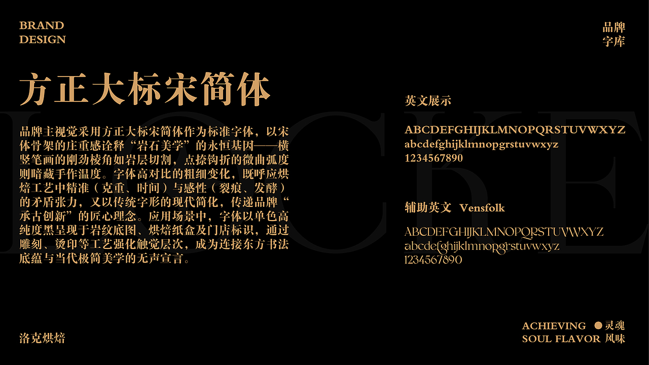 洛克烘焙｜岩选至味（图ZMzg1NzY1NjYw） - 品牌 - 站酷设计师HaoRan设计原创素材 - 站酷ZCOOL