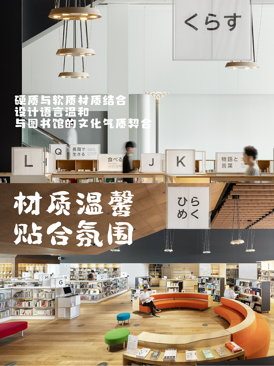 图书馆导视设计如何做到温暖又高效?