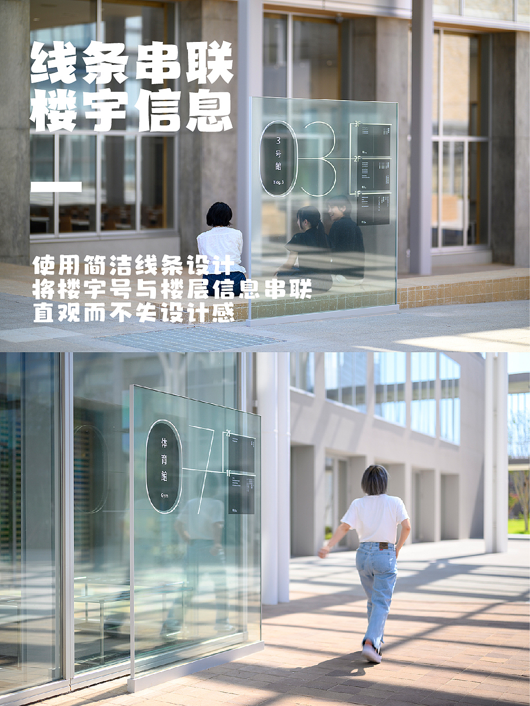 如何低制作成本,设计出高级感的导视标识方案?