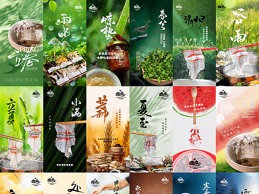 餐飲節(jié)氣海報(bào)（個(gè)人主頁(yè)-ZNzE0MTMwMTI=） - 品牌 - 站酷設(shè)計(jì)師北京老鐵原創(chuàng)素材 - 站酷ZCOOL