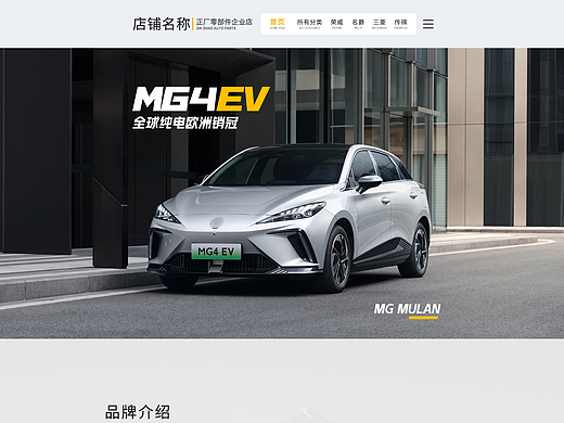 电商首页2