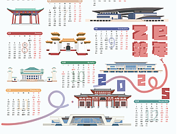 📅25年年历安排上了！今年也要做个时间管理大师！⏰