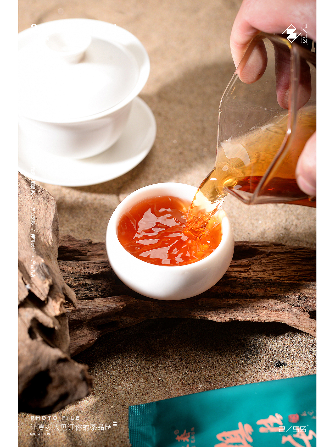 电商摄影|武夷岩茶摄影