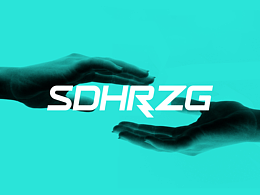 SDHRZG品牌設(shè)計