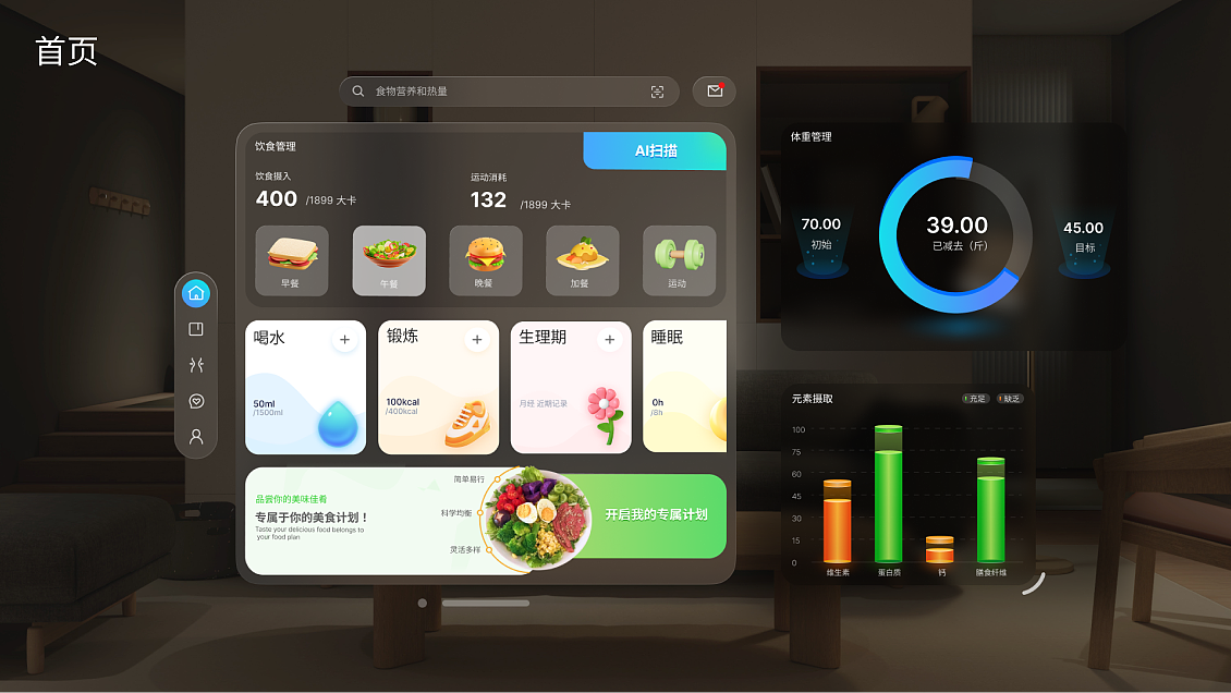 健康轻食 | UI界面设计 | 多端适配（图ZMzg1Nzc0NzU2） - APP界面 - 站酷设计师Z248003576原创素材 - 站酷ZCOOL