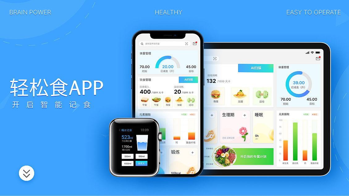 健康轻食 | UI界面设计 | 多端适配（图ZMzg1Nzc0NzA0） - APP界面 - 站酷设计师Z248003576原创素材 - 站酷ZCOOL