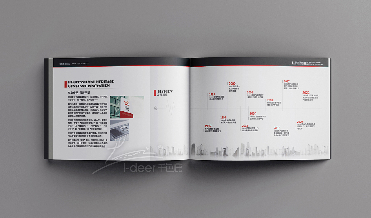 照明画册设计/光电画册/灯具宣传册/LED画册|灯饰画册（图ZMzg1Nzc1NTI4） - 书籍/画册 - 站酷设计师千色鹿画册设计原创素材 - 站酷ZCOOL