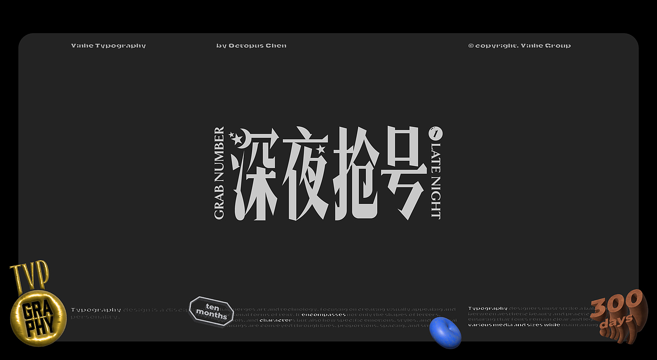 银河标准字丨Yinhe Typography（图ZMzg1Nzc3NjMy） - 其他平面 - 站酷设计师章鱼晨_octopus原创素材 - 站酷ZCOOL
