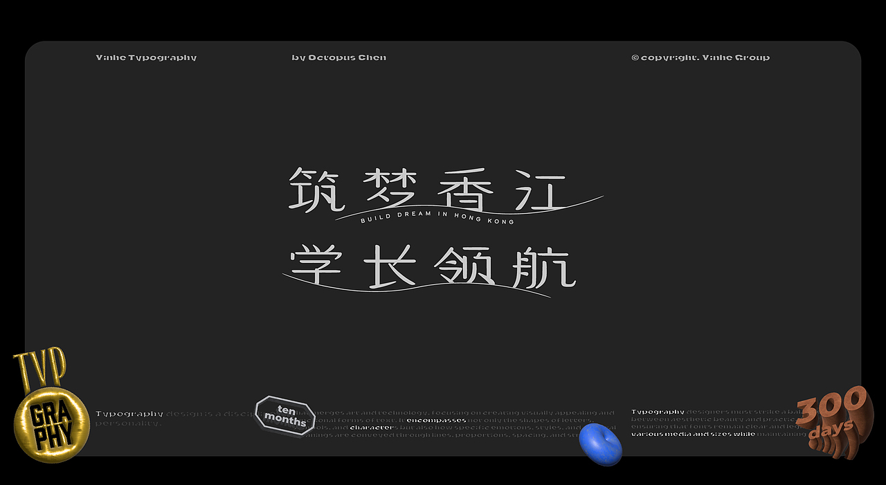 银河标准字丨Yinhe Typography（图ZMzg1Nzc3NjI0） - 其他平面 - 站酷设计师章鱼晨_octopus原创素材 - 站酷ZCOOL