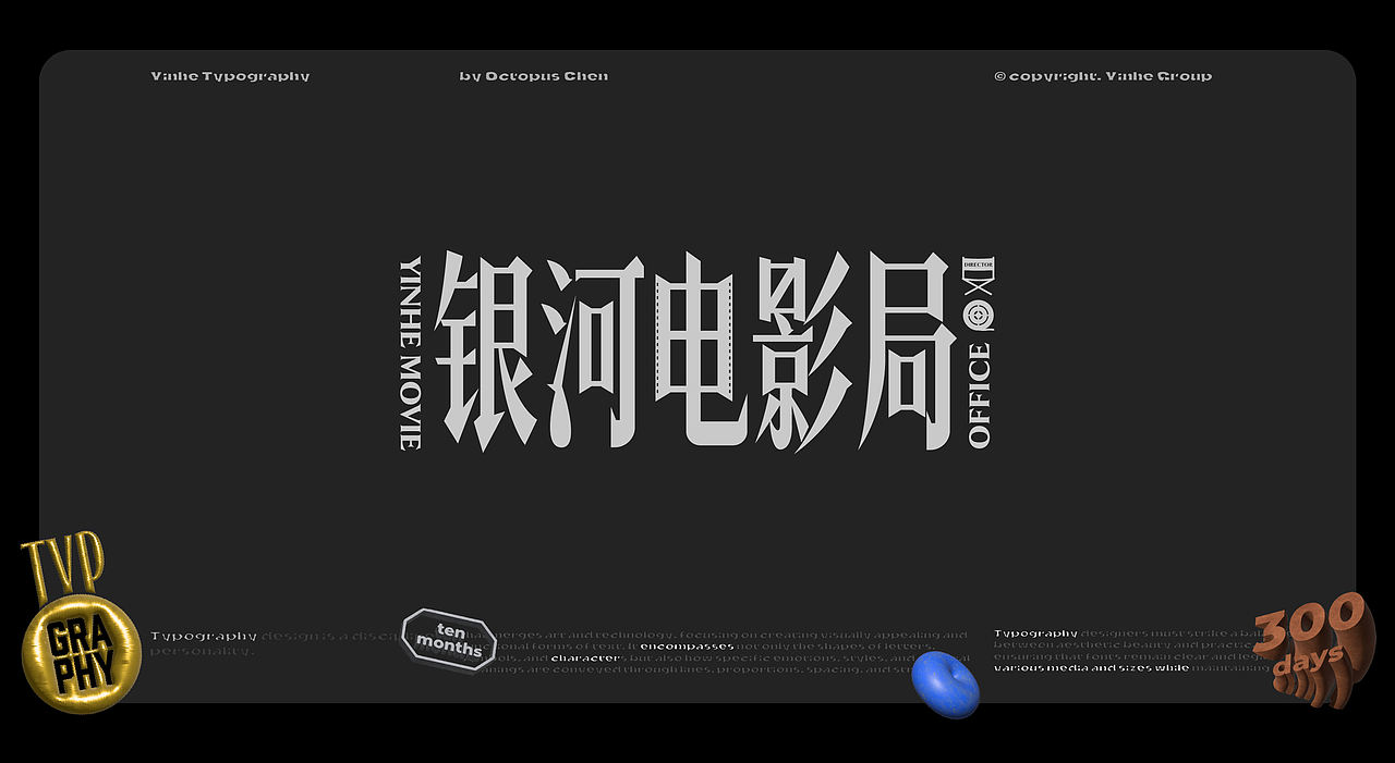 银河标准字丨Yinhe Typography（图ZMzg1Nzc3NjA0） - 其他平面 - 站酷设计师章鱼晨_octopus原创素材 - 站酷ZCOOL