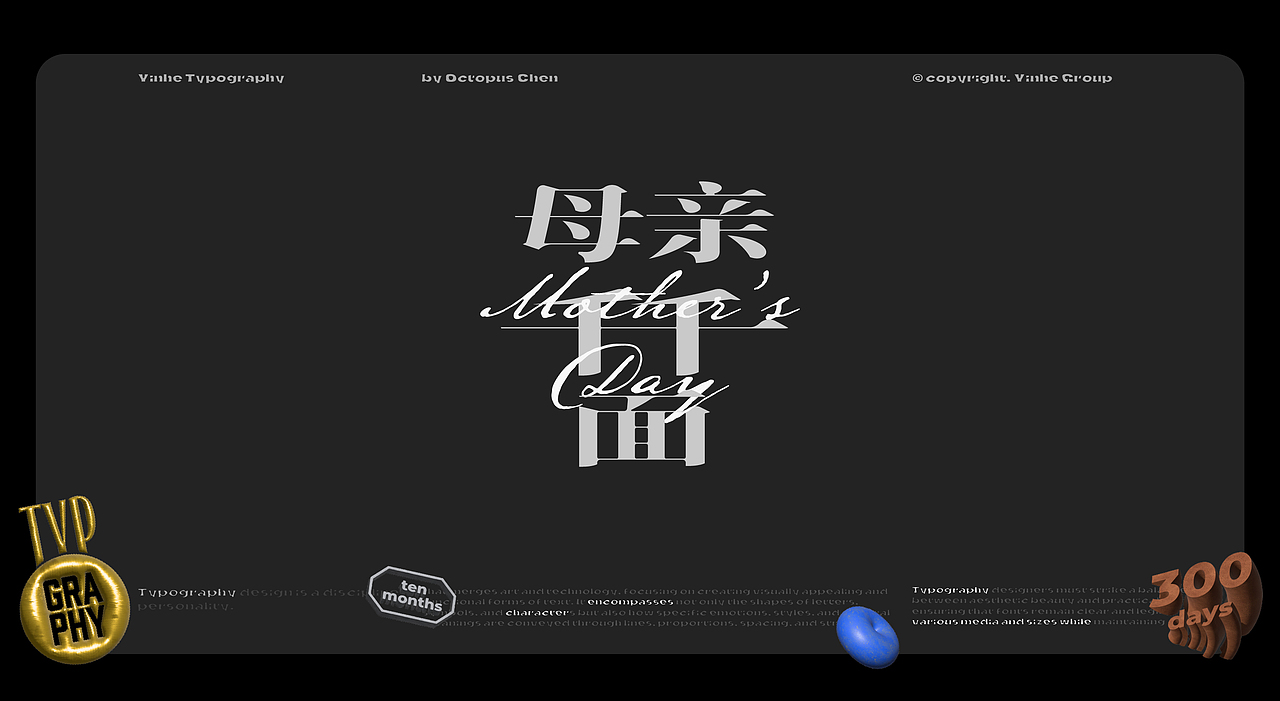 银河标准字丨Yinhe Typography（图ZMzg1Nzc3NjE2） - 其他平面 - 站酷设计师章鱼晨_octopus原创素材 - 站酷ZCOOL