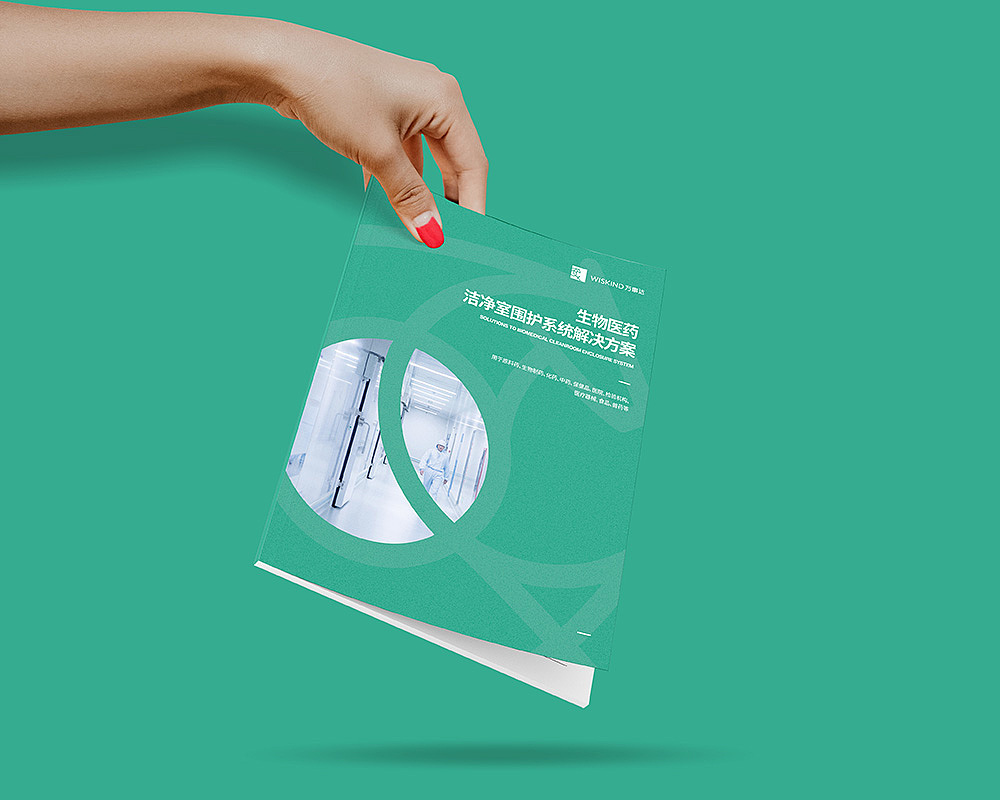 生物医药行业画册设计 产品画册 招商手册设计