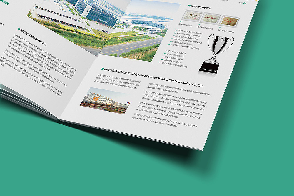 生物医药行业画册设计 产品画册 招商手册设计