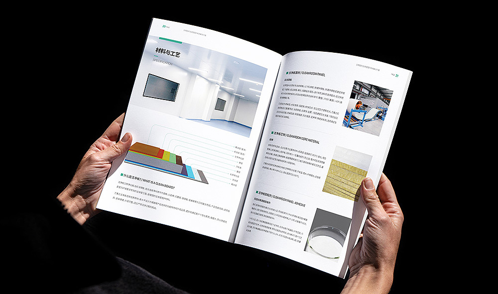 生物医药行业画册设计 产品画册 招商手册设计