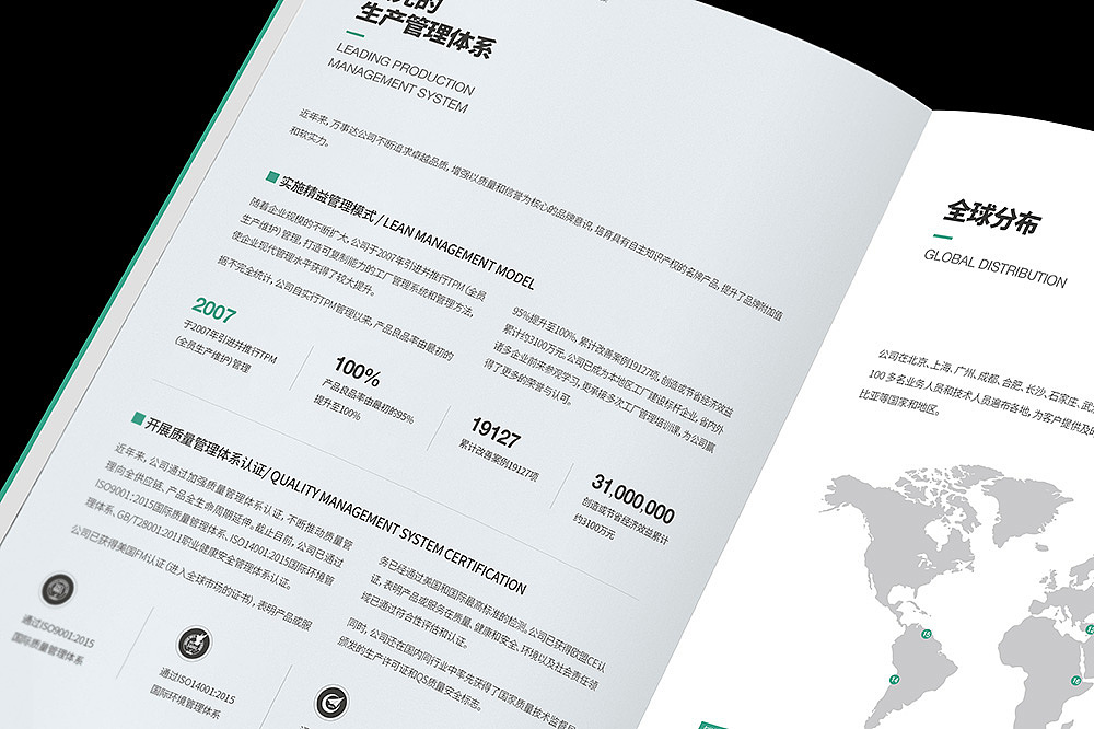 生物医药行业画册设计 产品画册 招商手册设计