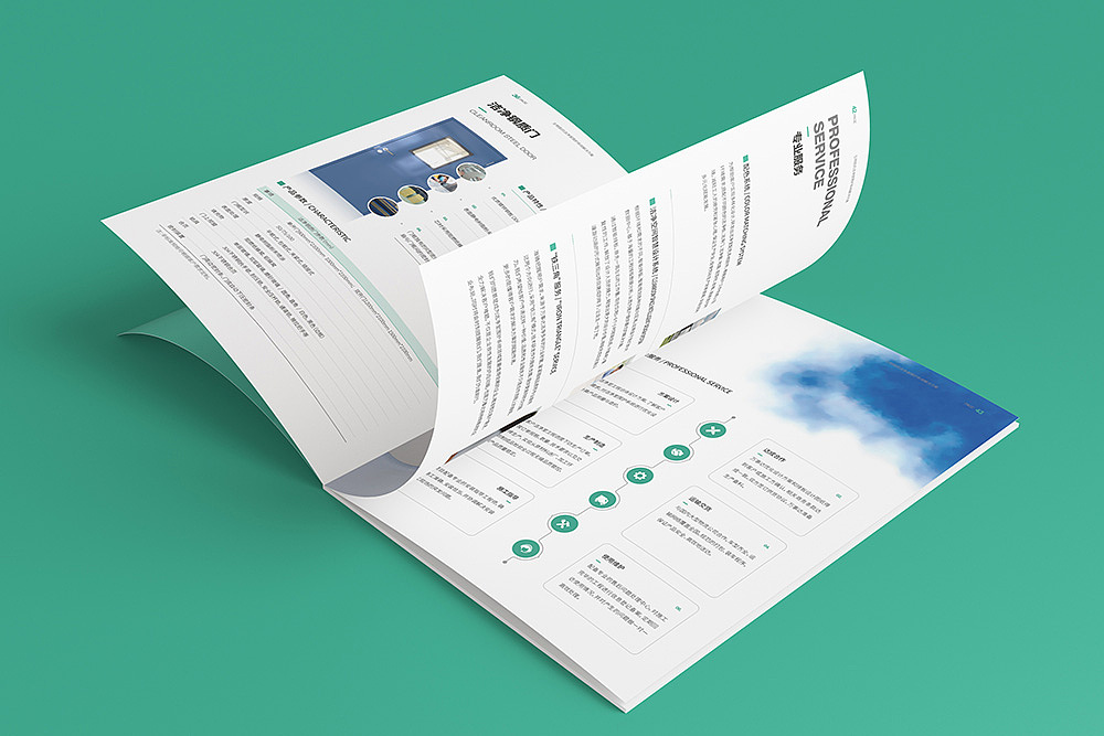 生物医药行业画册设计 产品画册 招商手册设计