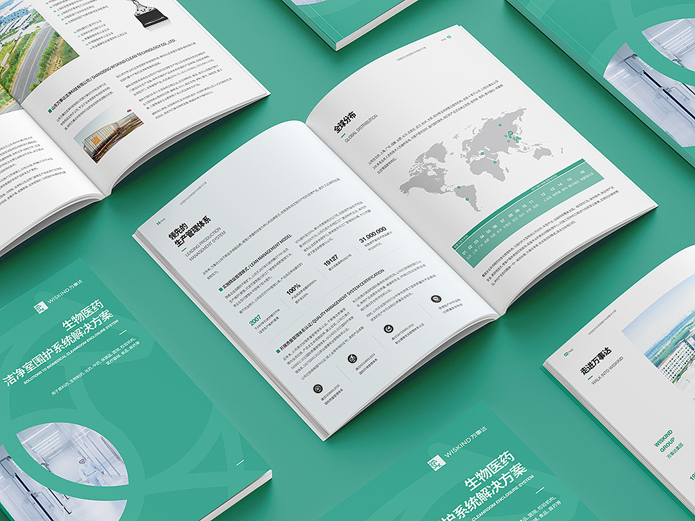 生物医药行业画册设计 产品画册 招商手册设计