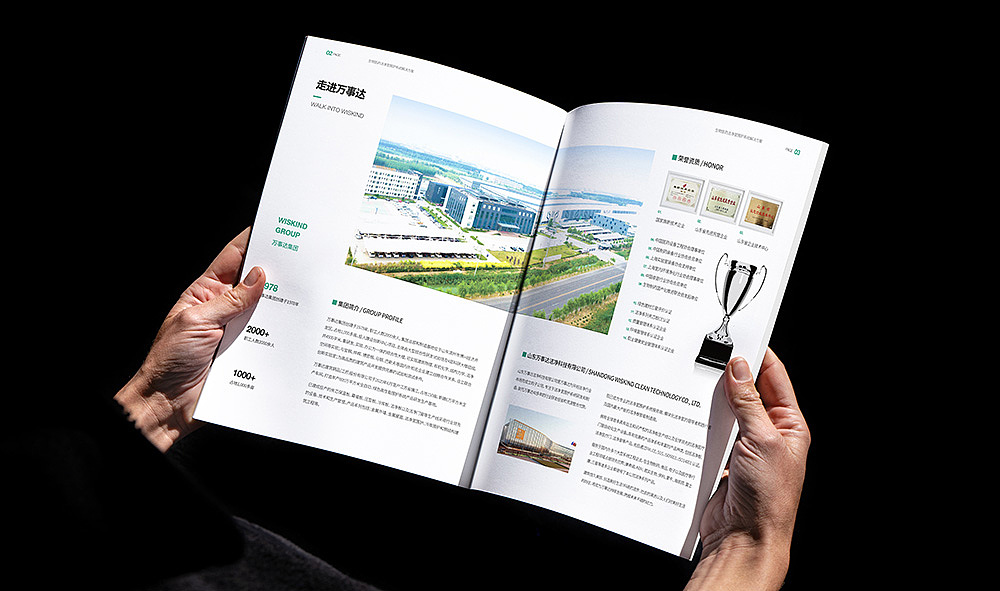 生物医药行业画册设计 产品画册 招商手册设计