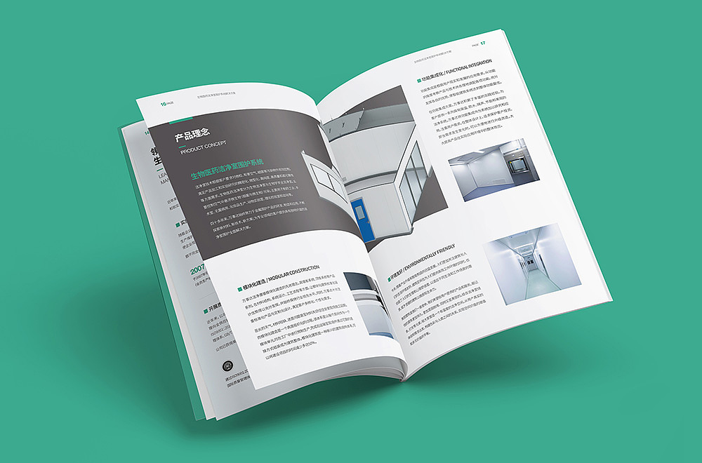 生物医药行业画册设计 产品画册 招商手册设计