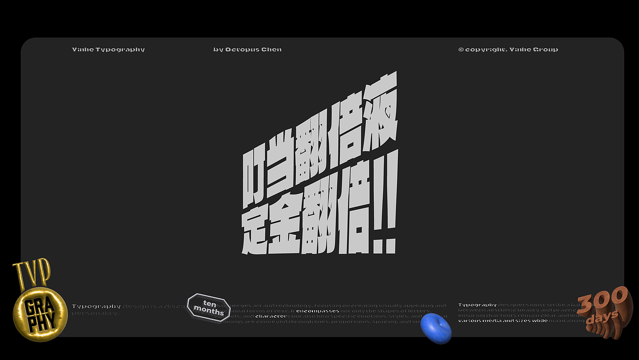 银河标准字丨Yinhe Typography（图ZMzg1Nzc3Njcy） - 其他平面 - 站酷设计师章鱼晨_octopus原创素材 - 站酷ZCOOL