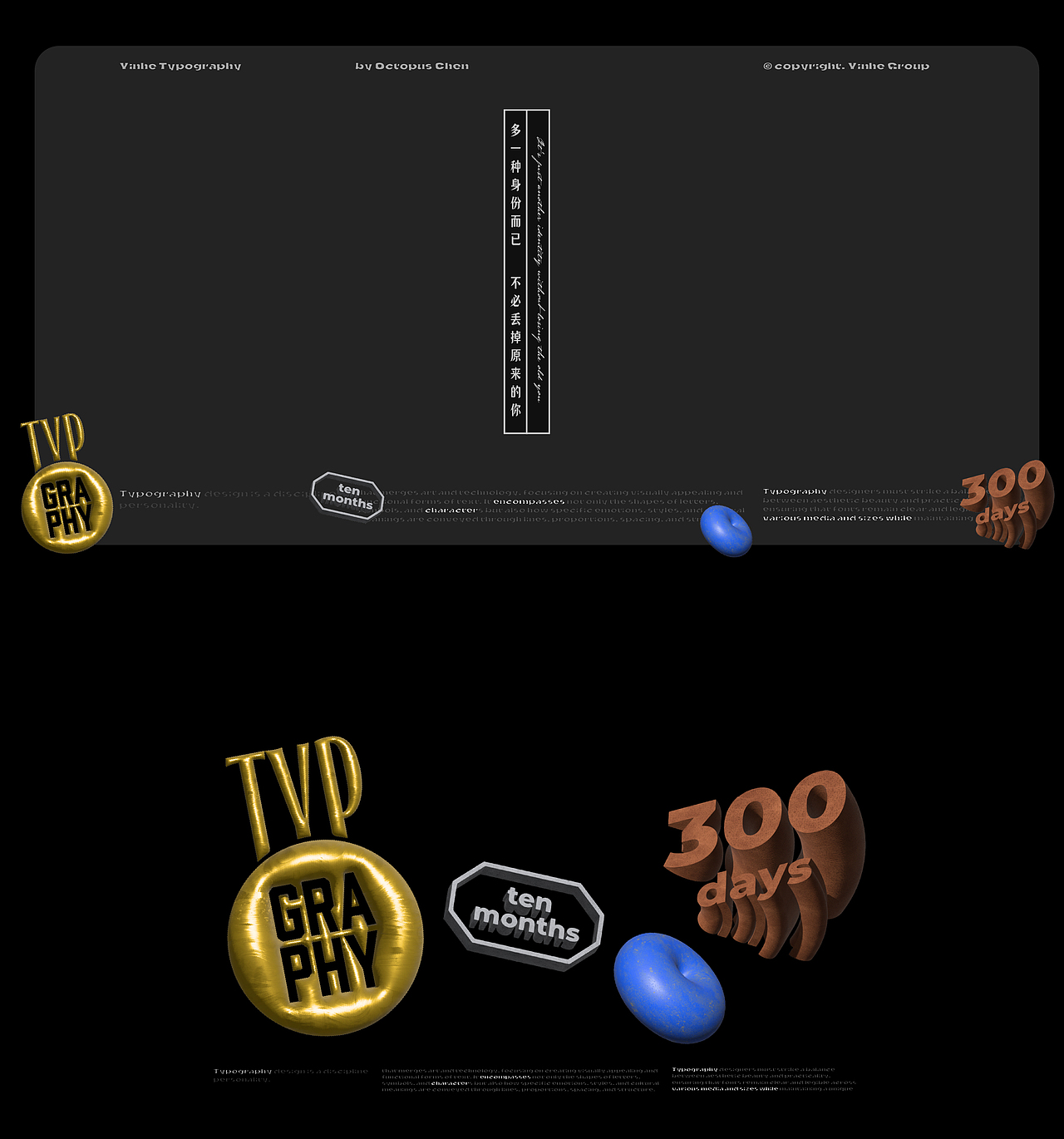 银河标准字丨Yinhe Typography（图ZMzg1Nzc3NzAw） - 其他平面 - 站酷设计师章鱼晨_octopus原创素材 - 站酷ZCOOL