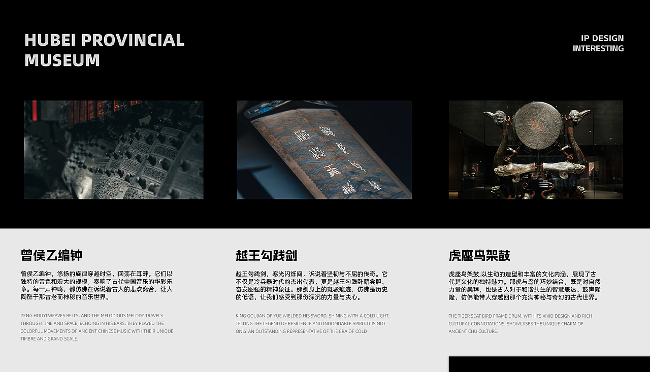 向量设计丨湖北省博物馆-文物符号数字IP演绎