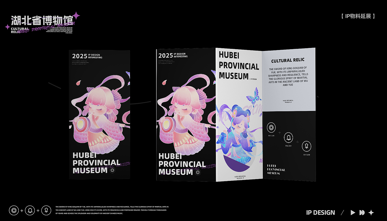 向量设计丨湖北省博物馆-文物符号数字IP演绎