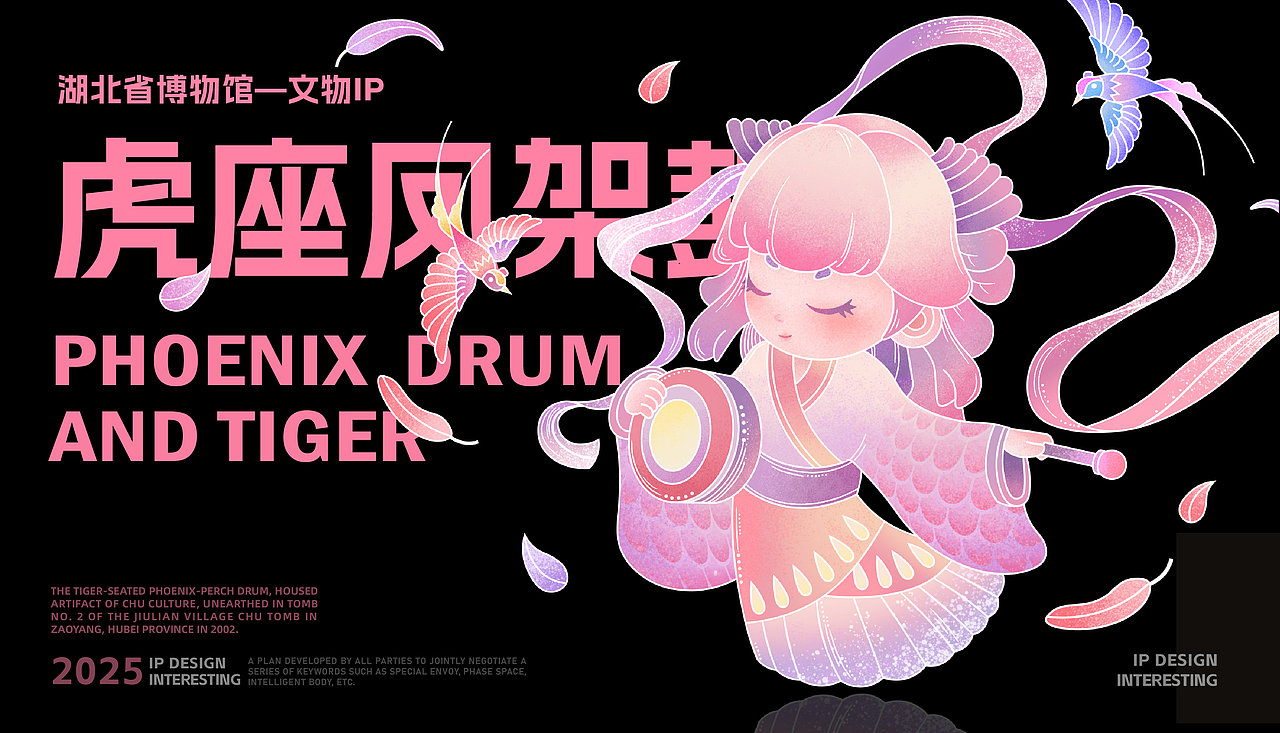 向量设计丨湖北省博物馆-文物符号数字IP演绎