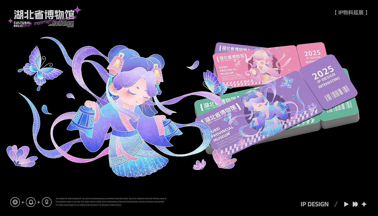 向量设计丨湖北省博物馆-文物符号数字IP演绎
