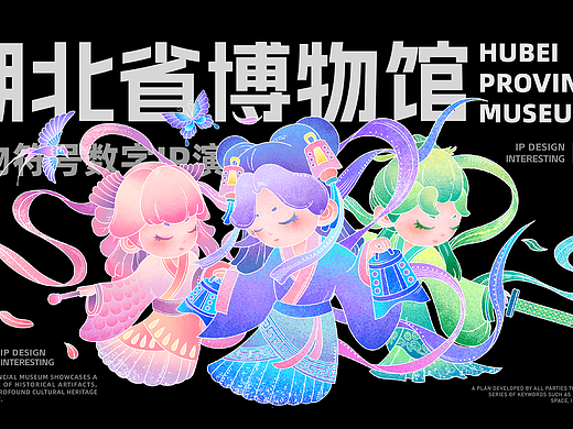 向量设计丨湖北省博物馆-文物符号数字IP演绎