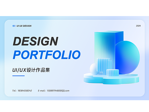 2024UI设计作品集